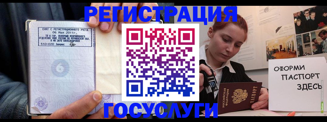 временная регистрация в Заволжье