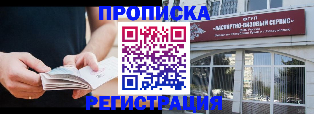 временная регистрация адрес в Заволжье