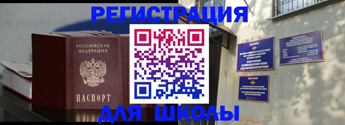 временная регистрация гарантия в Заволжье