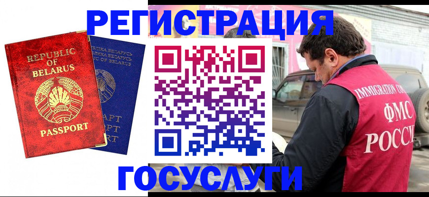 прописка для работы в Заволжье