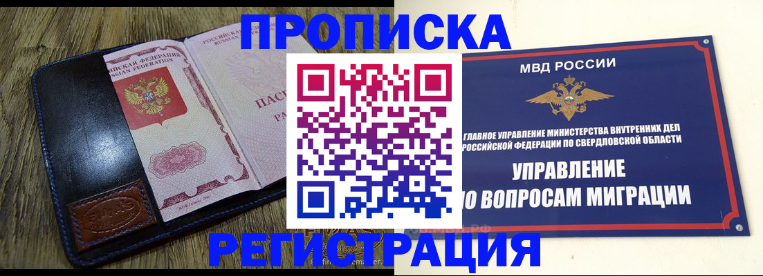 прописка для военкомата в Заволжье