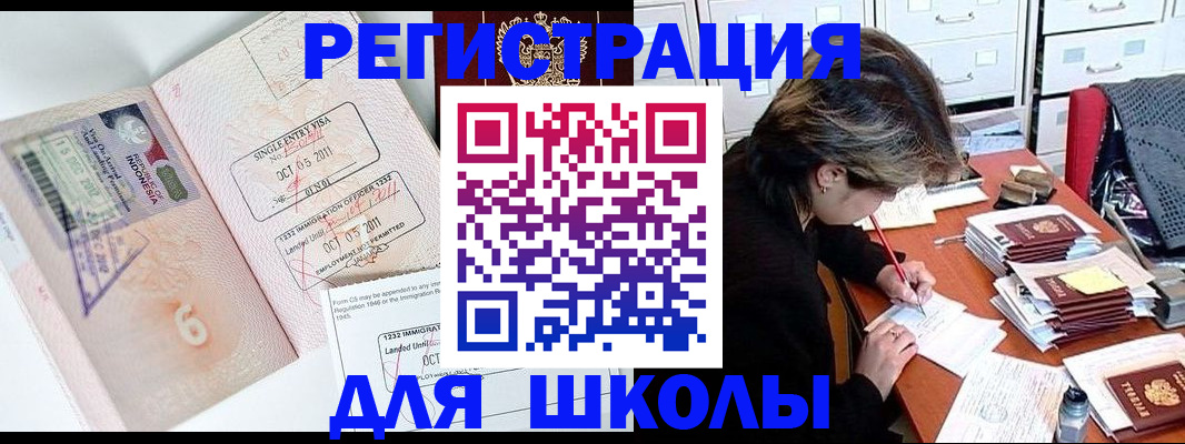 прописка штамп в Заволжье