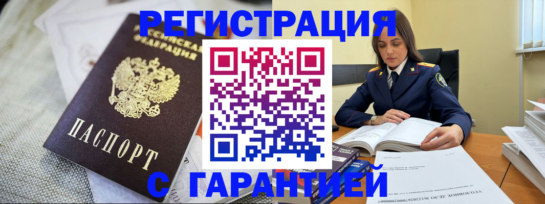 временная регистрация гарантия в Заволжье